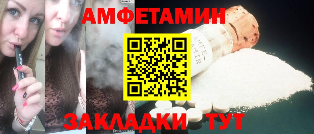 Амфетамин  АМФ Premium  Вход с VPN  Amphetamine  Крымск 