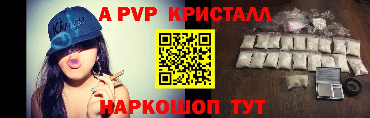 Alfa_PVP VHQ Крымск
