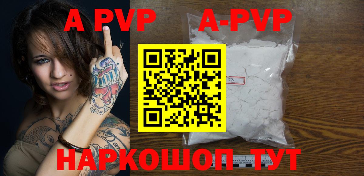 Alpha PVP  Вход с VPN  Крымск  А ПВП СК КРИС  Alpha-PVP Crystall  A PVP кристаллы 