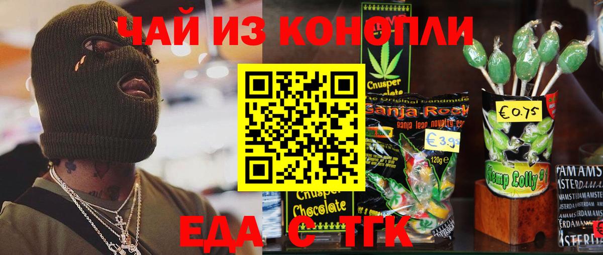Cannafood марихуана Крымск