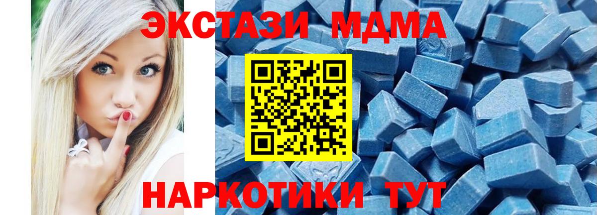 Ecstasy 280 MDMA Крымск