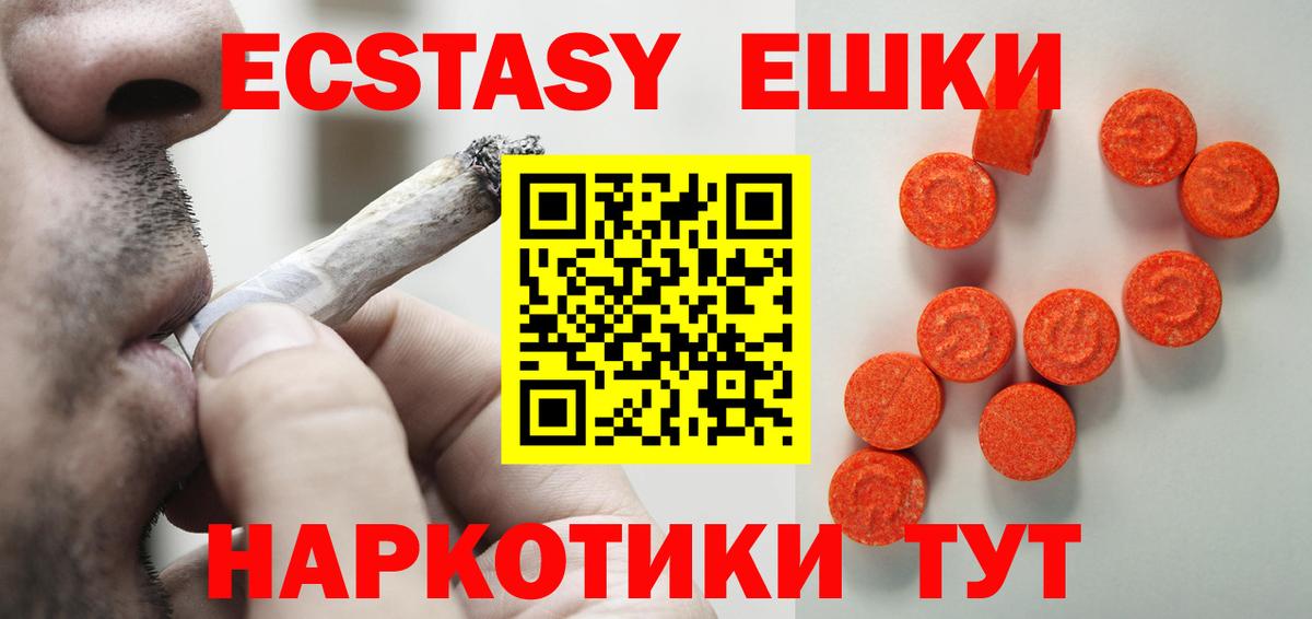 Ecstasy  Вход с VPN  Ecstasy Дубай  Крымск  ЭКСТАЗИ круглые 