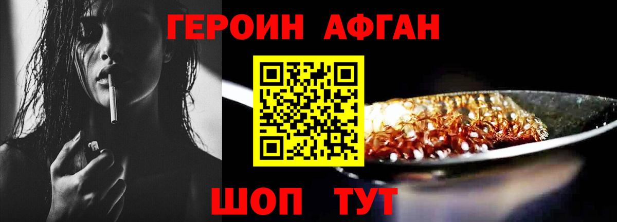 ГЕРОИН  ГЕРОИН хмурый  Вход с VPN  Крымск 