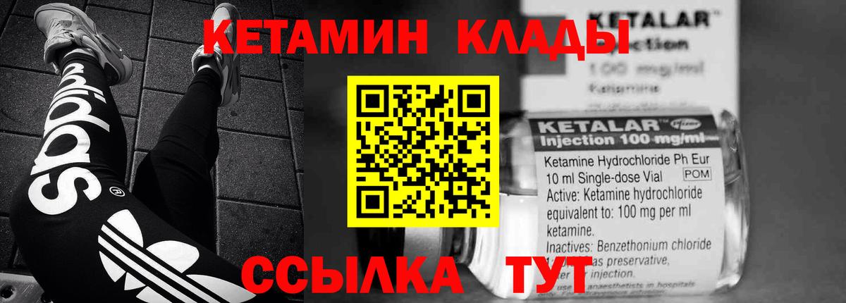 Кетамин ketamine  ОМГ ОМГ ONION  Вход с VPN  Крымск  Кетамин ketamine 