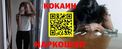 кокаин колумбия Краснодар