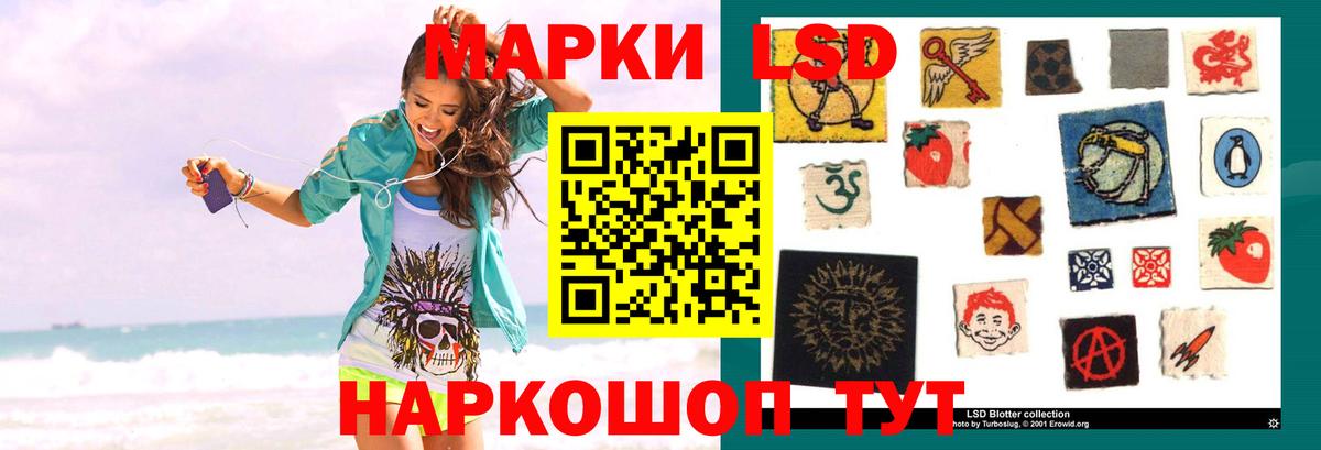 ЛСД экстази кислота Крымск