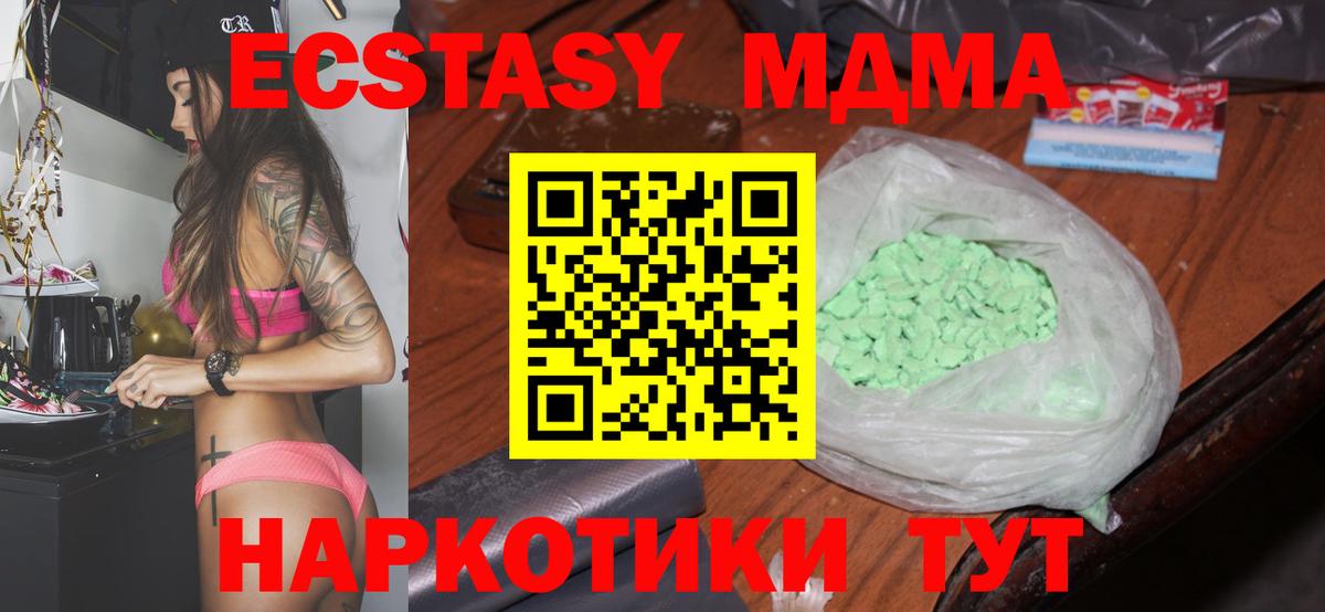 MDMA молли Крымск