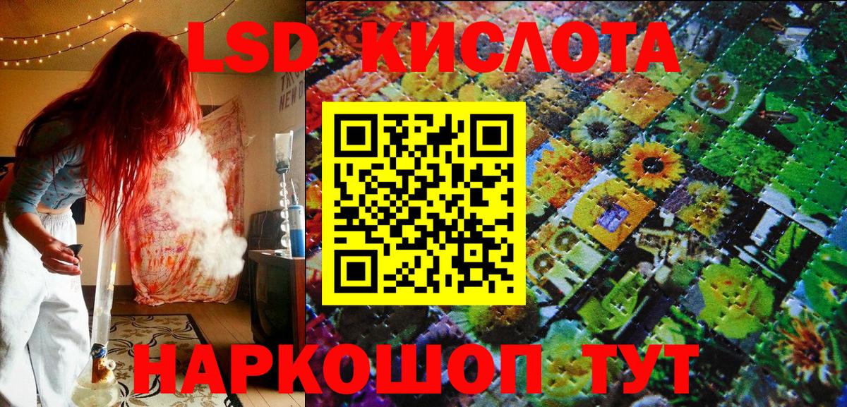 Наркотические марки 1,8мг Крымск