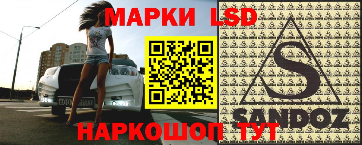 Марки 25I-NBOMe 1,5мг  Вход с VPN  Наркотические марки  Крымск  Марки 25I-NBOMe 1,5мг 