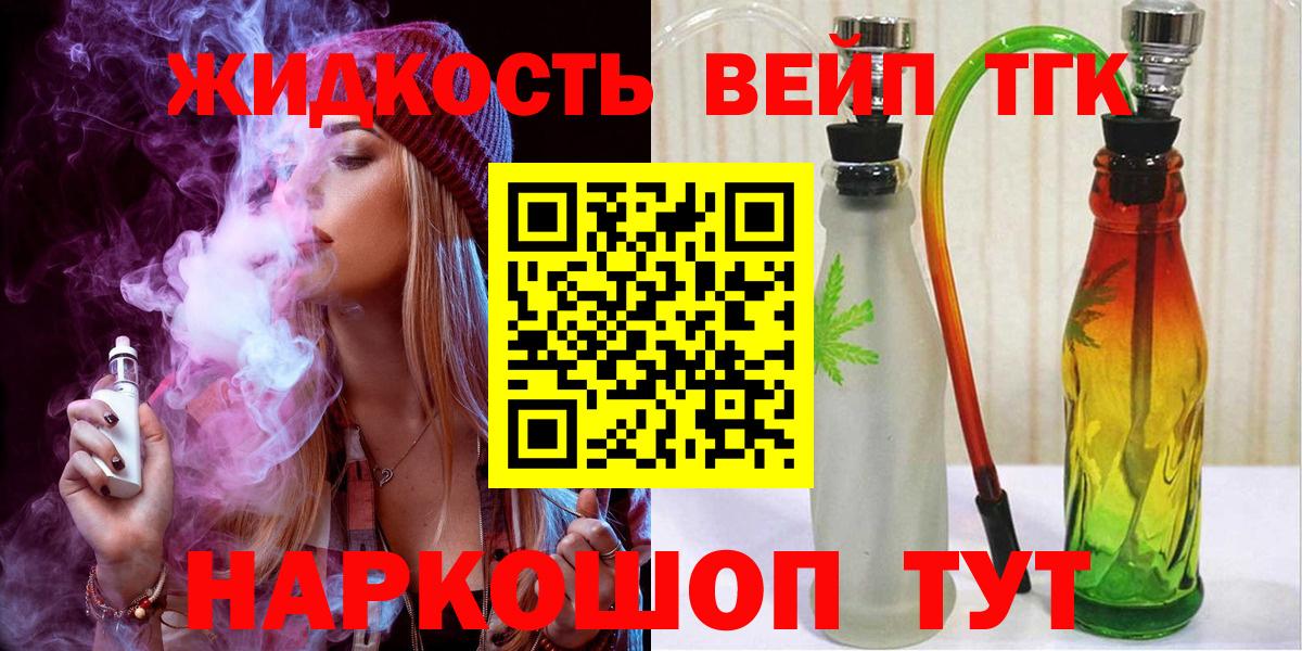 ТГК Wax Крымск
