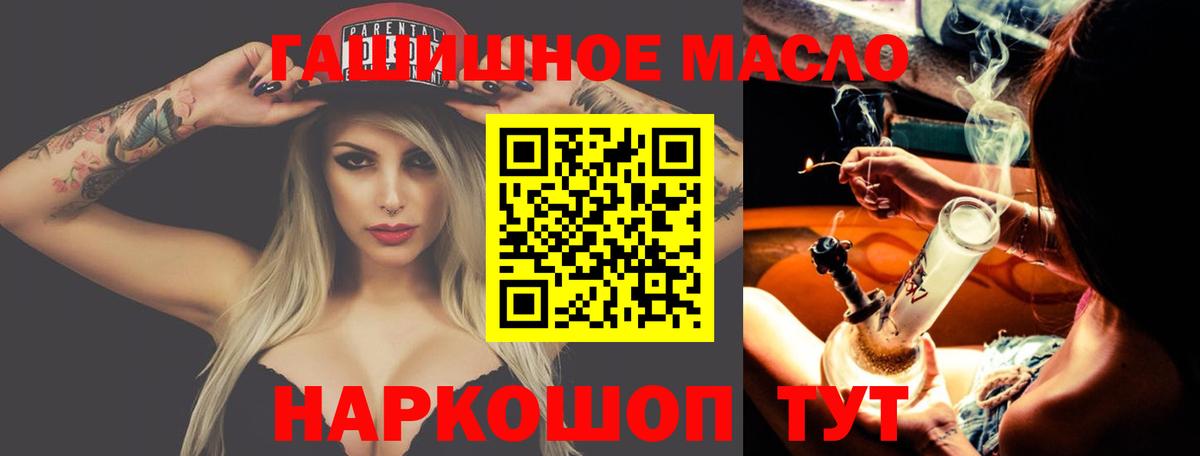 Дистиллят ТГК жижа  Дистиллят ТГК жижа  Крымск  купить   Вход с VPN 