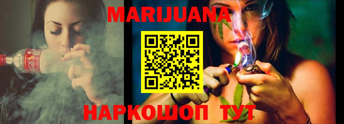 Каннабис планчик Крымск